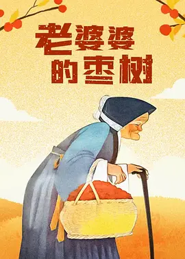 国产免费一区二区三区在线观看