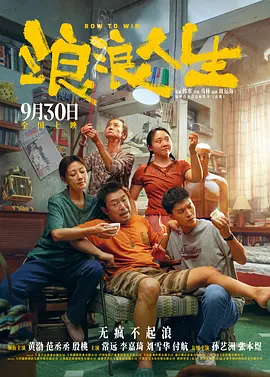 公出差我和公乱高清电影