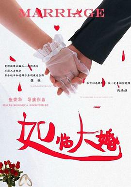 陈三 白洁
