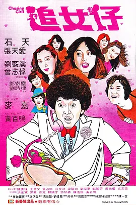 女演员的偷拍