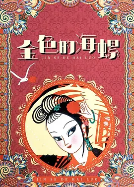 大色天下