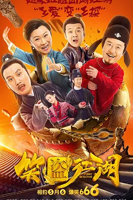 午夜男人