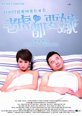 杨晨晨剧情