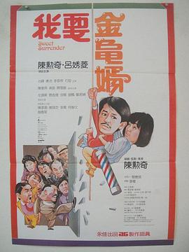 我喜欢的辣妹3