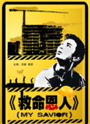 都市 校园 春色 激情 国产