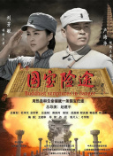 我要变坏1984美国电影在线播放