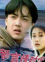 缘之空第四集