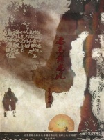 诚恳的岳母大人