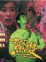 夫妻