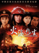 福利射