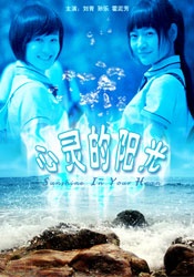床灰姑娘