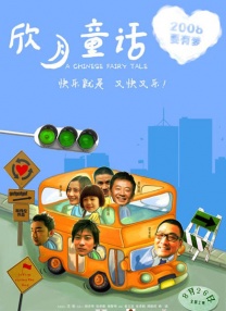 教室里的情事