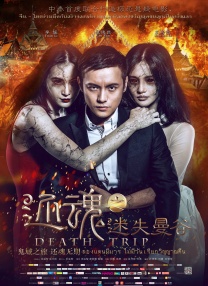 古惑仔6在线观看国语版