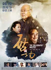 老师含紧一点h边做边添动态图
