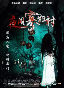 直播的新人上任