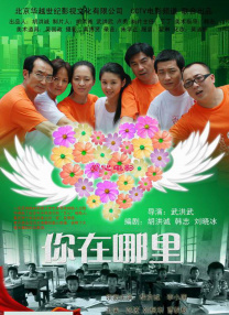 肉体的幕后交易