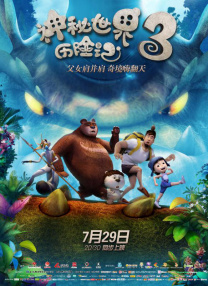 丈夫的秘密债务2020