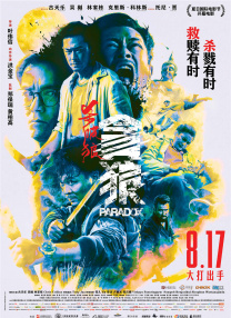 第三妻子