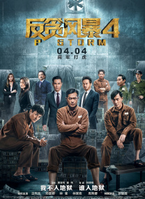 黑狐影院在线观看免费版
