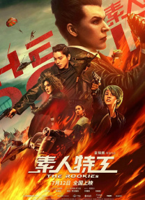 结束了