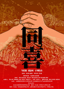 野媳妇：忠于本能