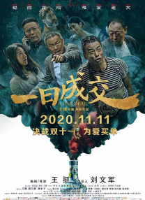 我的初恋