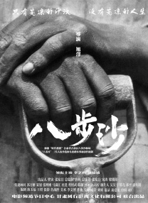 黑人日女人