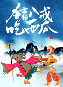 探险旅行